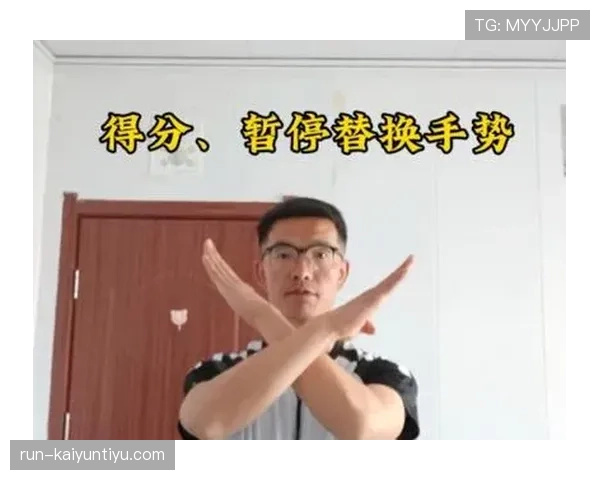深入剖析篮球裁判手势规则体系与各类信号代表的判罚含义
